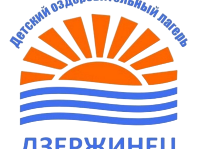 ВАКАНСИИ в ДОЛ "Лето" Дзеринец