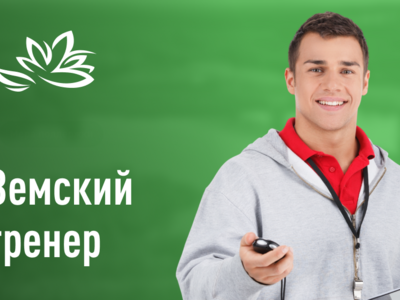 ВАКАНСИЯ: инструктор по спорту "плавание" в МБУ Спорткомплекс "Дельфин" Буинского МР РТ по программе "Земский тренер"