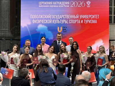 Студенты Поволжского университета получили награды из рук Министра спорта России Михаила Дегтярева 