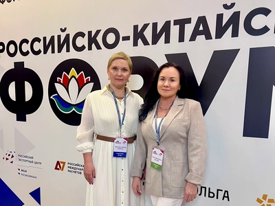 Представители Поволжского университета выступили на II Российско-китайском форуме