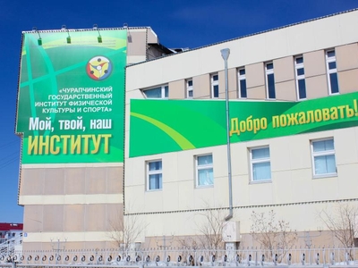Международная научно-практическая конференция «Позиционирование мас-рестлинга в России и за рубежом: управленческие механизмы и инновационные стратегии», 27 ноября 2026 года