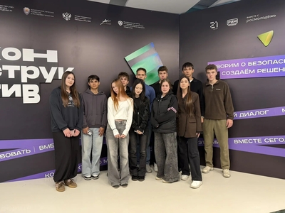 Учащиеся колледжа в центре форума «Конструктив»