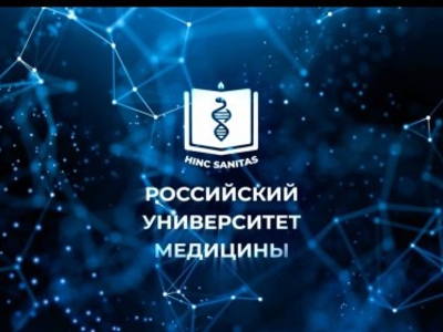 Междисциплинарная научная конференция с международным участием «АКТУАЛЬНЫЕ ПРОБЛЕМЫ ФУНДАМЕНТАЛЬНОЙ И ПРИКЛАДНОЙ МЕДИЦИНЫ», февраль 2027 года
