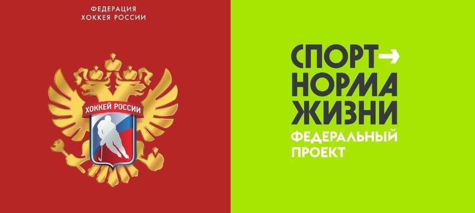 
Курсы повышения квалификации по хоккею 2021
