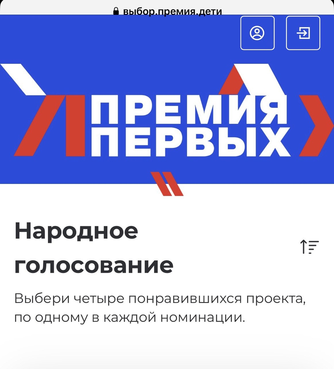 
Безнең югары уку йорты өчен тавыш бирәбез: университетның студентлар медиаүзәге Бөтенроссия беренчеләр Премиясенә номинантлар исемлегенә керде
