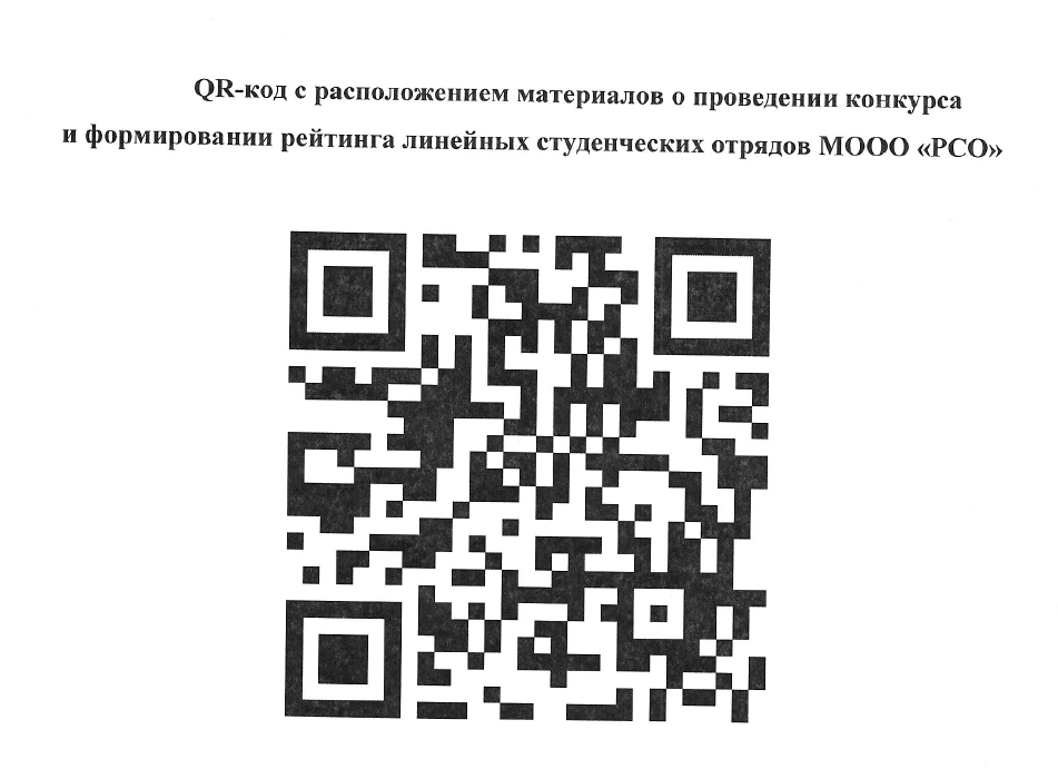 
Мероприятия МООО «РСО»
