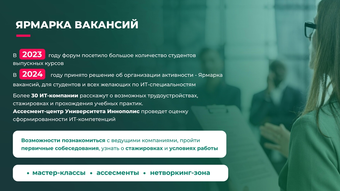 
Международный форум Kazan Digital Week 2024 в Kazan Expo
