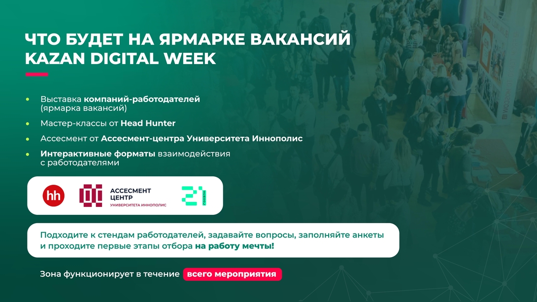 
Международный форум Kazan Digital Week 2024 в Kazan Expo
