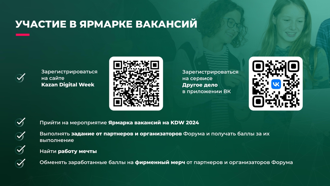 
Международный форум Kazan Digital Week 2024 в Kazan Expo
