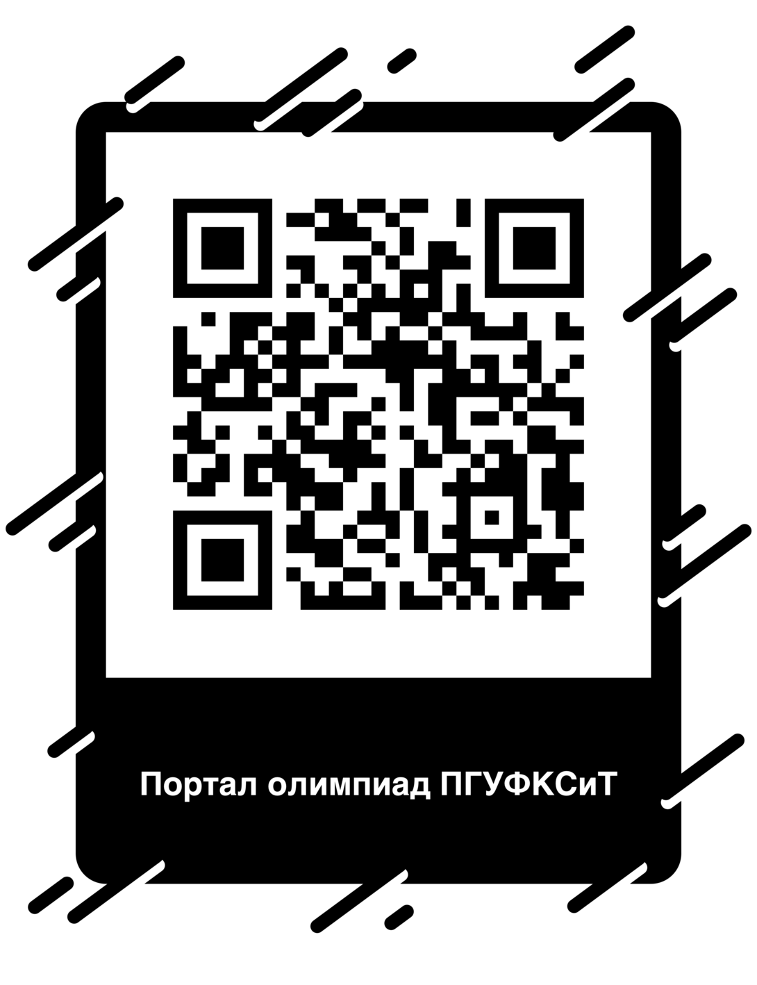 
Стартовали ежегодные онлайн Олимпиады по русскому, татарскому, английскому и французскому языкам. 
