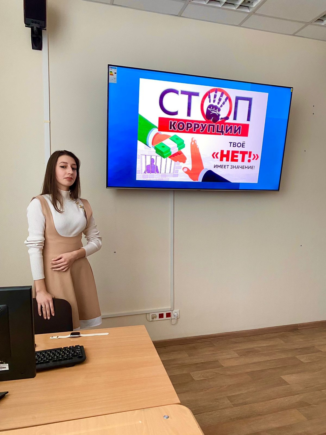 
Научная неделя, посвящённая вопросам предупреждении коррупции
