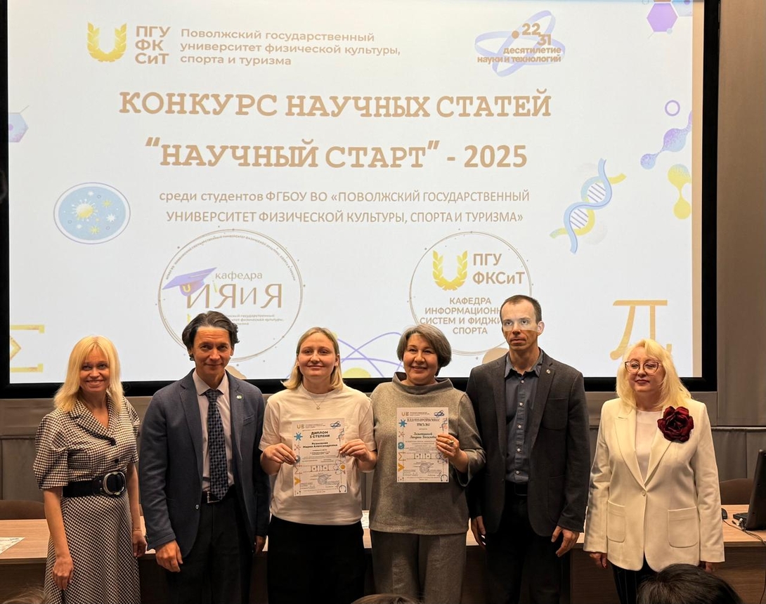 
Конкурс «Научный старт»: вдохновение, исследования и победы
