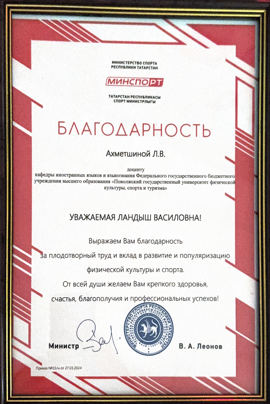 
Ректор наградил преподавателей кафедры благодарственными письмами
