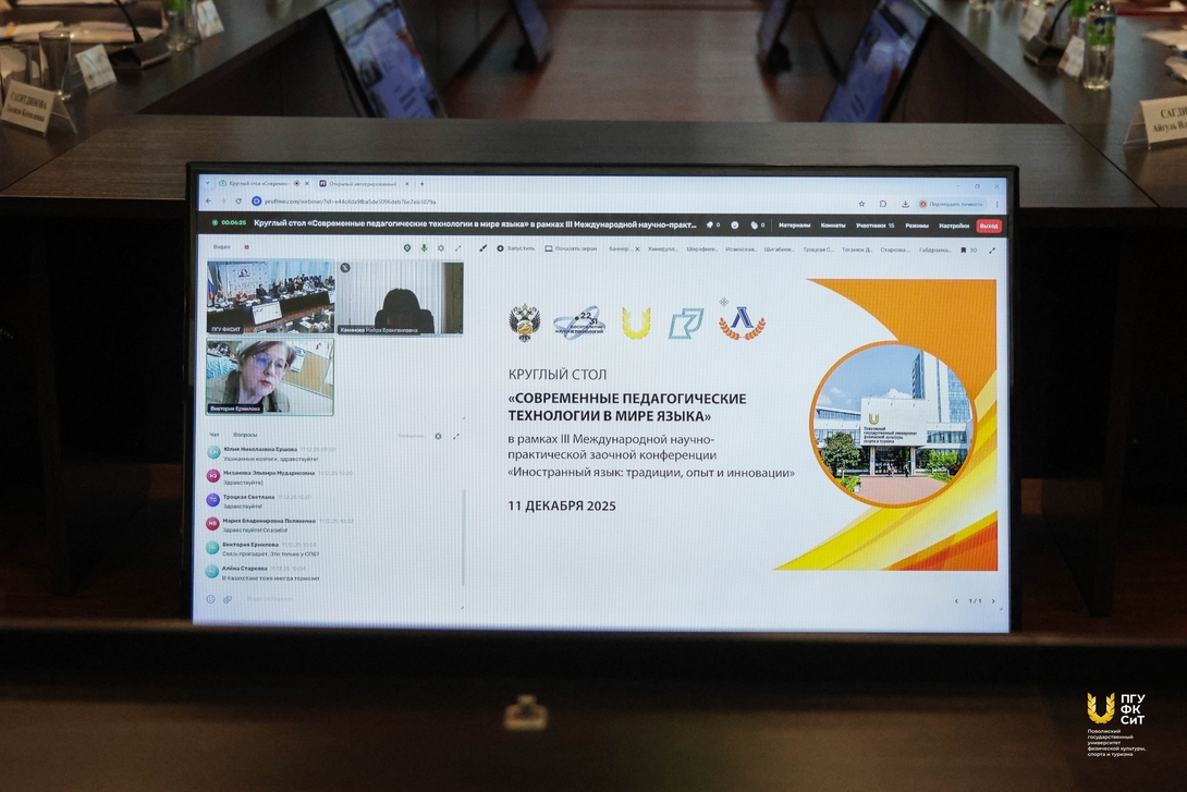 
III МЕЖДУНАРОДНАЯ НАУЧНО-ПРАКТИЧЕСКАЯ КОНФЕРЕНЦИЯ «ИНОСТРАННЫЙ ЯЗЫК: ТРАДИЦИИ, ОПЫТ И ИННОВАЦИИ»
