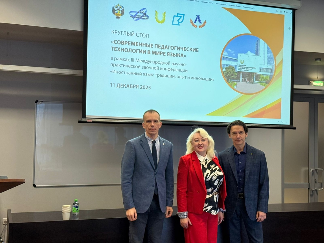 
III МЕЖДУНАРОДНАЯ НАУЧНО-ПРАКТИЧЕСКАЯ КОНФЕРЕНЦИЯ «ИНОСТРАННЫЙ ЯЗЫК: ТРАДИЦИИ, ОПЫТ И ИННОВАЦИИ»
