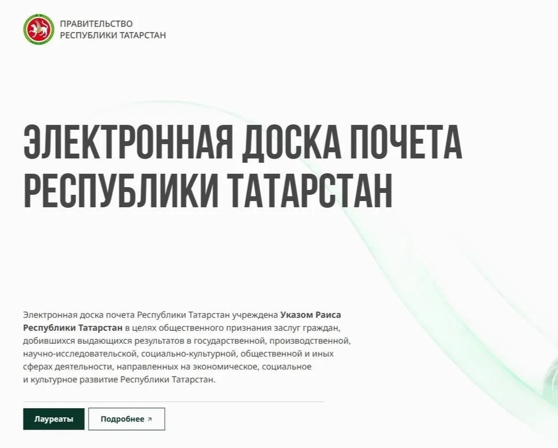 
ПРЕПОДАВАТЕЛЕЙ И СОТРУДНИКОВ УНИВЕРСИТЕТА НАГРАДИЛИ ИМЕННЫМИ СВИДЕТЕЛЬСТВАМИ ЗВАНИЯ ЛАУРЕАТОВ ЭЛЕКТРОННОЙ ДОСКИ ПОЧЕТА
