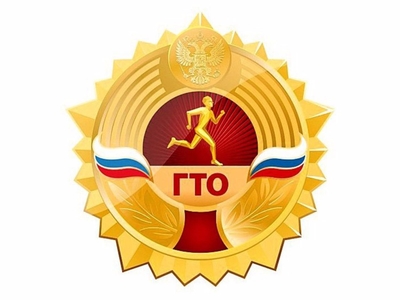 Центр тестирования ГТО