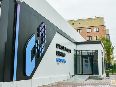 Фиджитал-центр