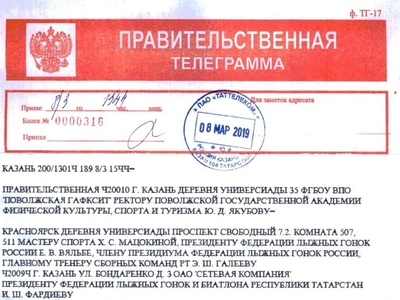 Президент Татарстана поздравил студентов Поволжской академии, победителей и призеров Универсиады-2019 
