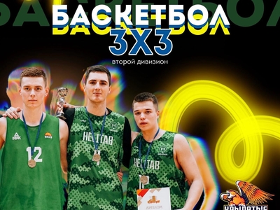 Баскетбол 3x3 АССК ФЭСТ