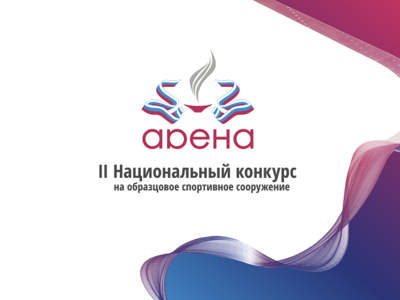Центр гребных видов спорта – в числе лучших спортивных сооружений в России 