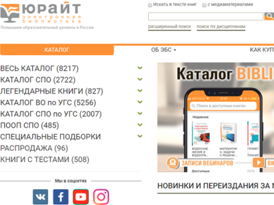 Electronic library "Youright" in access!