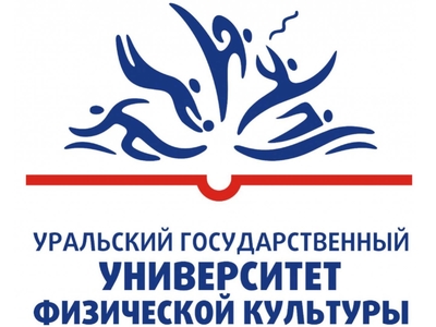 Всероссийская научно-практическая конференция «Актуальные проблемы спортивной подготовки в конькобежном спорте, шорт-треке, фигурном катании на коньках», Челябинск
