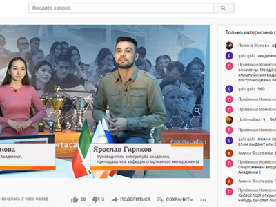 The Academy held an Open Day-online