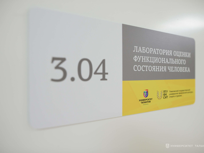 Joined forces: Volga Region University and the University of Talents launched the medical and biological support of talented athletes