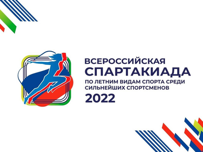 Бөтенрәсәй спартакиадасы: Идел буе университеты җыелма ТР составында