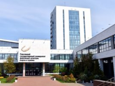 Всероссийская научно-практическая конференция с международным участием «Физиологические и биохимические основы и педагогические технологии адаптации к разным по величине физическим нагрузкам», посвященной памяти профессора А.С. Чинкина!