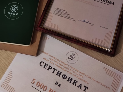 Победа на конкурсе среди студентов высших учебных заведений республики на соискание стипендий Комиссии при Раисе Республики Татарстан по вопросам сохранения, развития татарского языка и родных языков представителей народов, проживающих в республике.