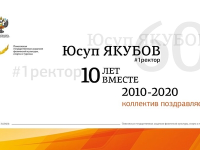 Who is mr.Yakubov? 