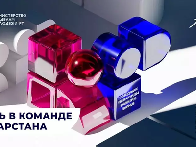 Студентлар яшьләр сәясәте -Татарстанда республика «Кадрлар резервы»на гаризалар кабул итү башлана