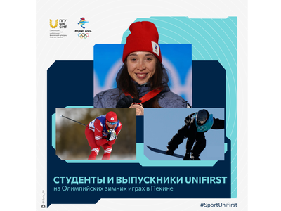 Пекиндагы 2022 елгы Олимпиадада студентлар һәм чыгарылыш укучылары