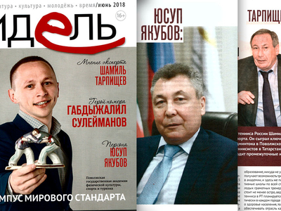 «Идел» журналы Идел буе академиясе турында сөйли 