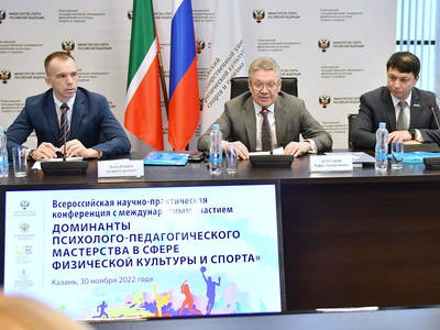 More than 100 participants attended the scientific and practical conference "Dominants of Psychological and Pedagogical Excellence in Physical Education and Sport".