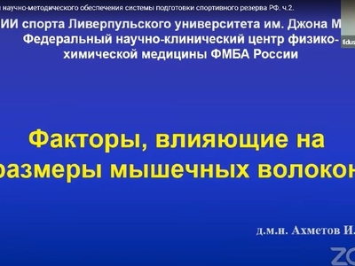 От Ливерпуля до Минска: Поволжская академия объединяет научный мир 
