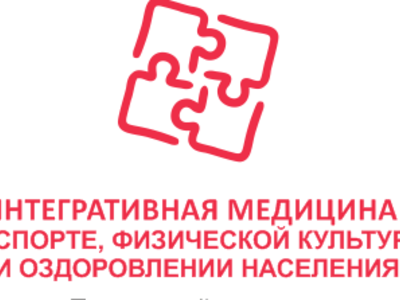 Фәнни конгресста спорт медицинасы