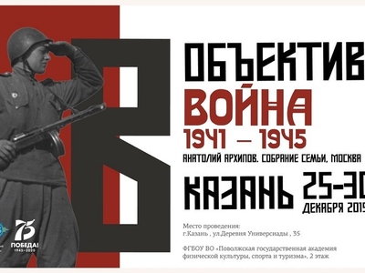 В Поволжской академии откроется выставка фронтового фотографа к 75-летию победы