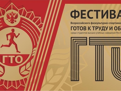Students of Tatarstan are preparing for work and defense!