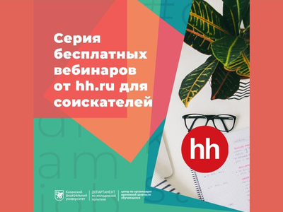 Собеседование: чего ждать, к чему готовиться