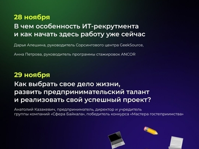 ВСЕРОССИЙСКАЯ АКЦИЯ: ВРЕМЯ КАРЬЕРЫ