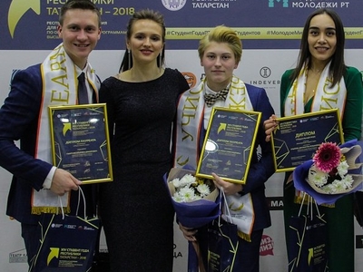 Award "Student of the year" of the Republic of Tatarstan: "academicians" do not give up!