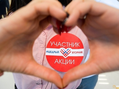 "The giving Tuesday" at the initiative of the "tourists"