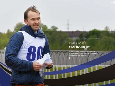 Валерий Сморчков «Тренер»журналы герое