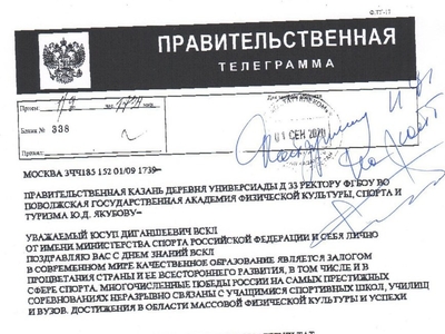РФ спорт министры Идел буе академиясен Белем көне белән котлады 