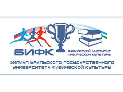 Всероссийские научно-практические конференции, Уфа, 7 октября 2022