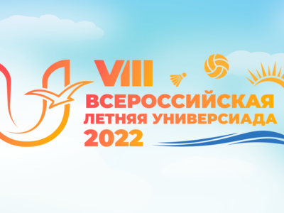 Җәйге Универсиаданың гомумкоманда зачетында Идел буе университетының көмеш җиңүе