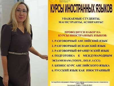 Venera Volchkova: "Languages are the key to the success of a true professional"